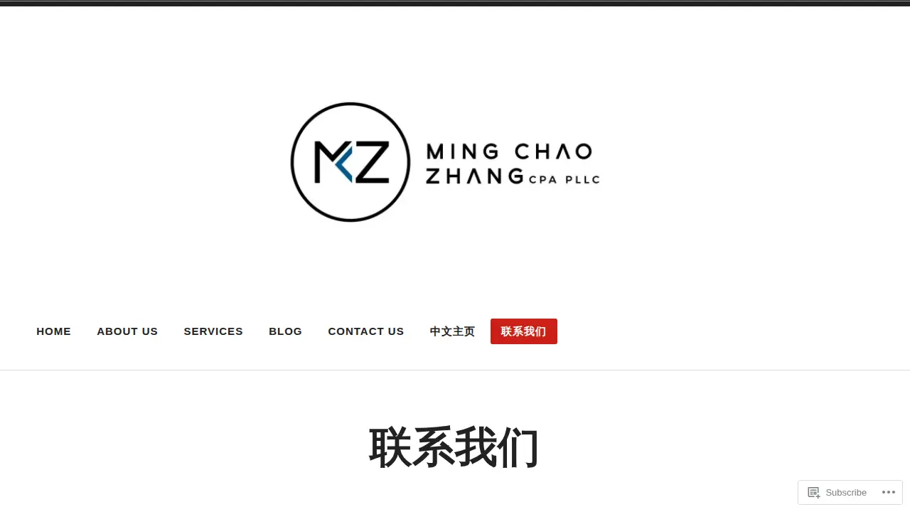 张明朝会计事务所 Ming Chao Zhang CPA PLLC page