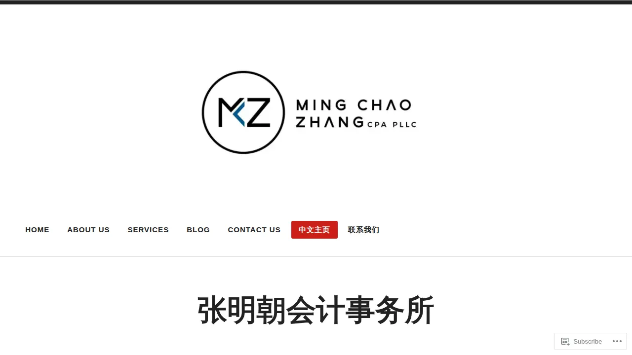 张明朝会计事务所 Ming Chao Zhang CPA PLLC page