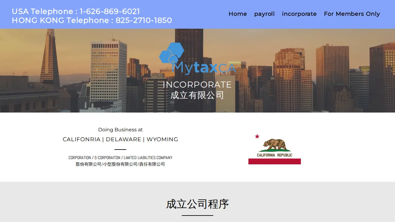 MYTAXCA.COM HONGKONG page