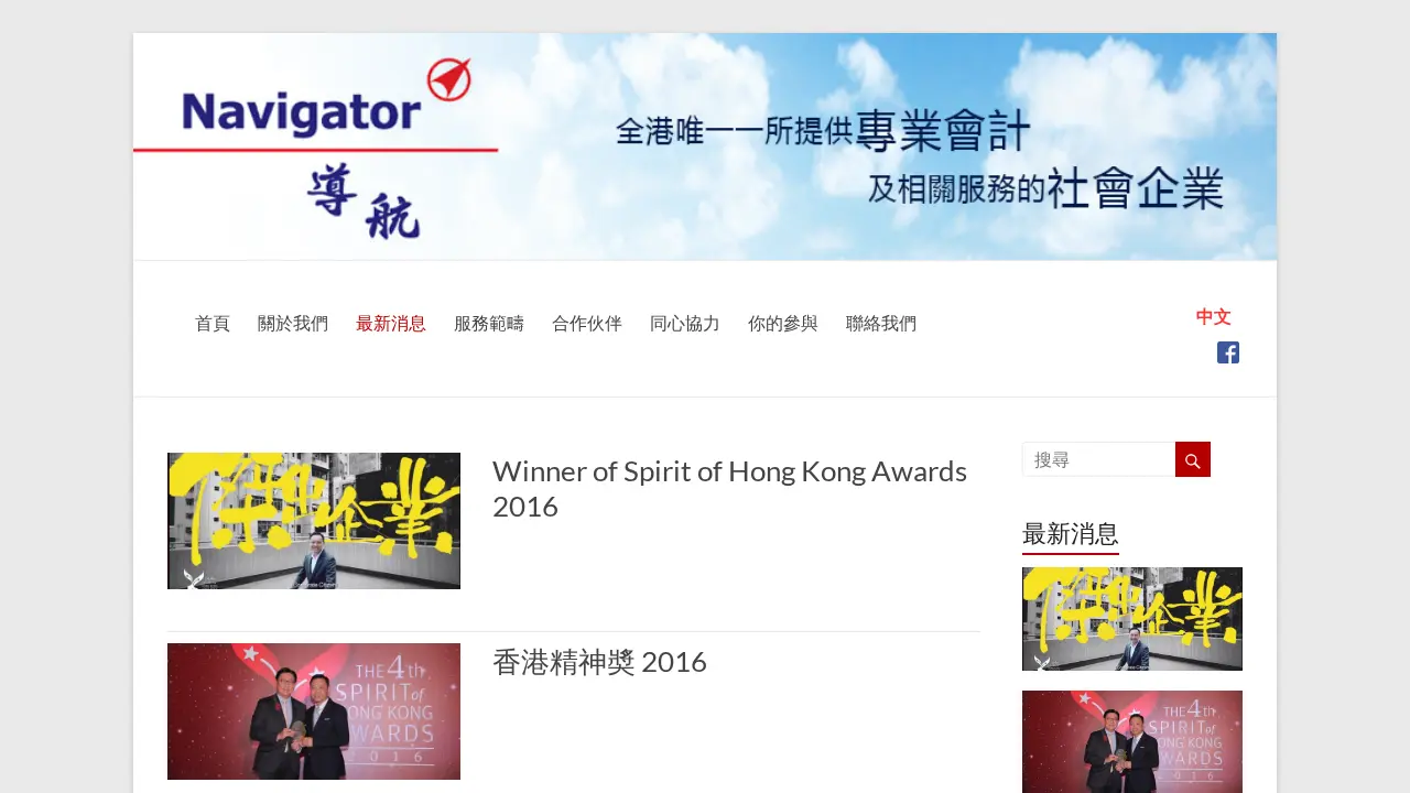 Navigator Accounting page