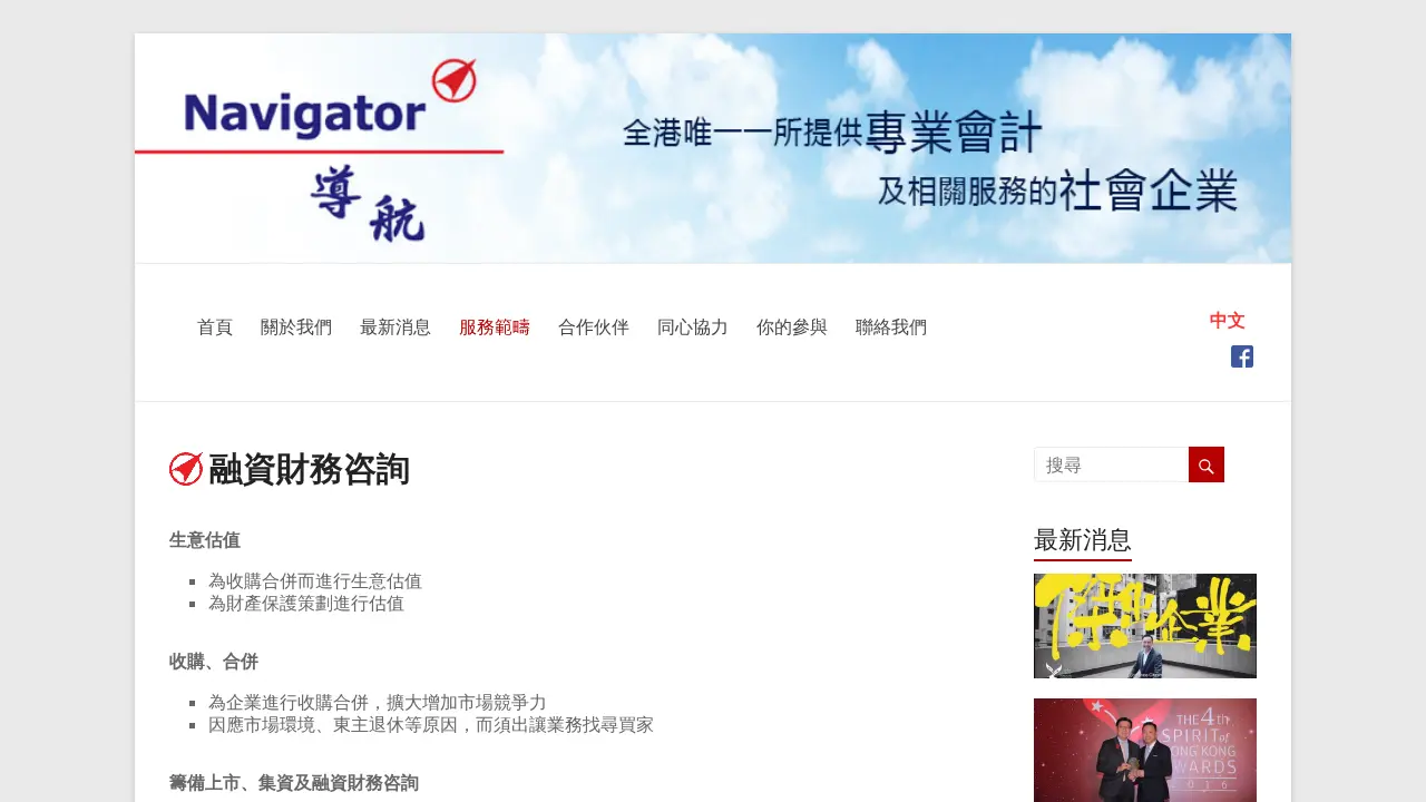 Navigator Accounting page