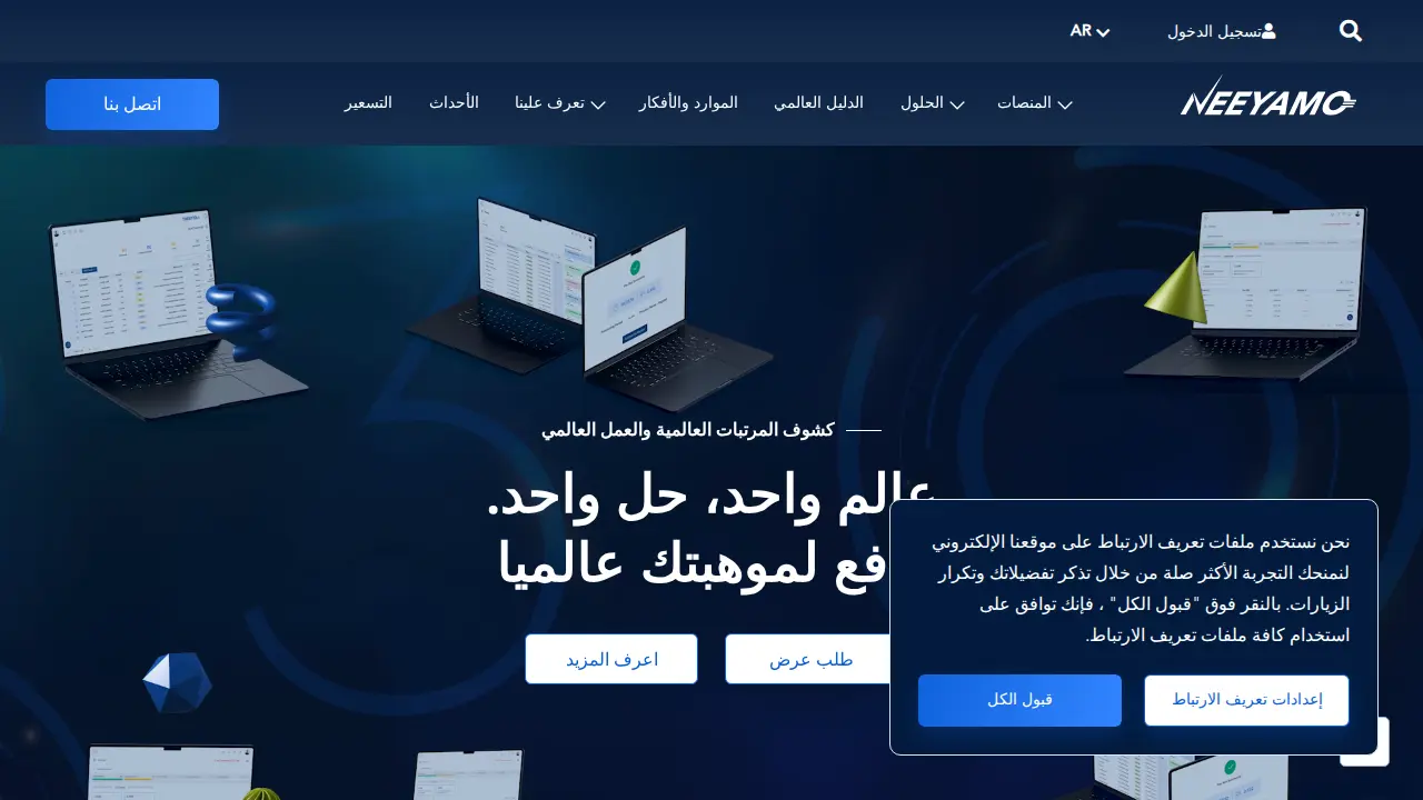 Neeyamo page