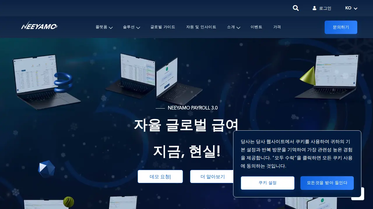 Neeyamo page