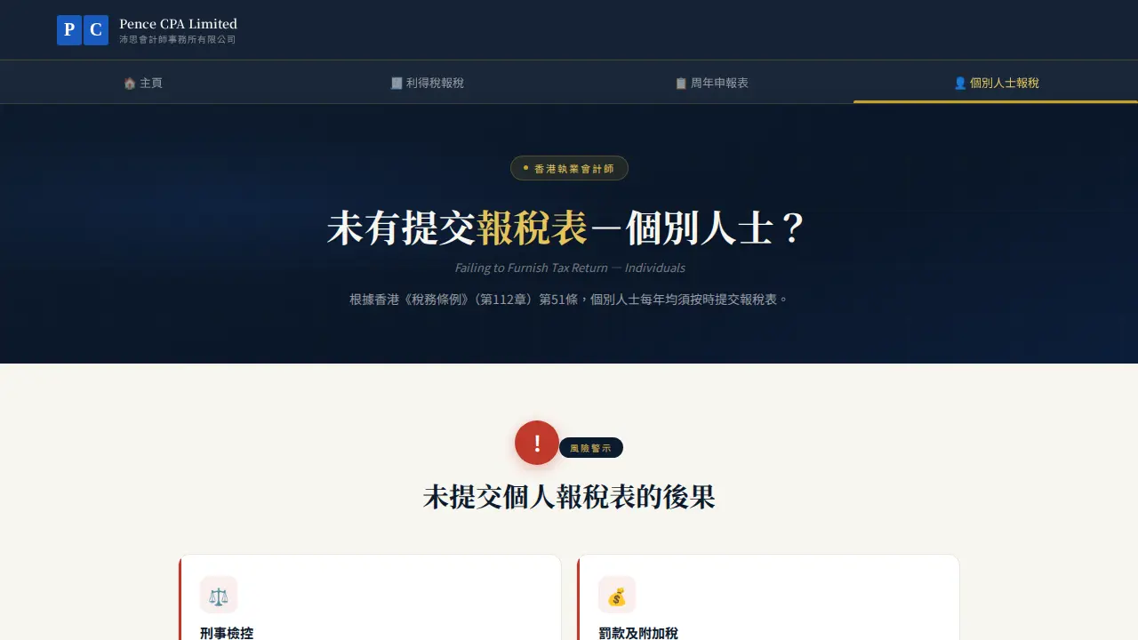 Pence CPA Limited page