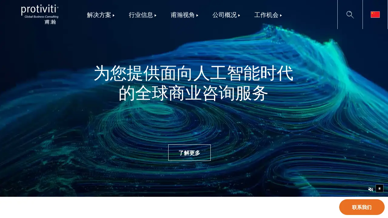 Protiviti page