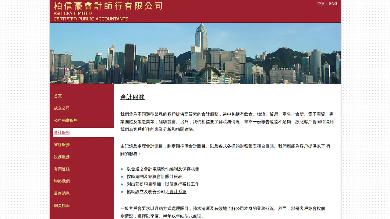PSH CPA Limited page
