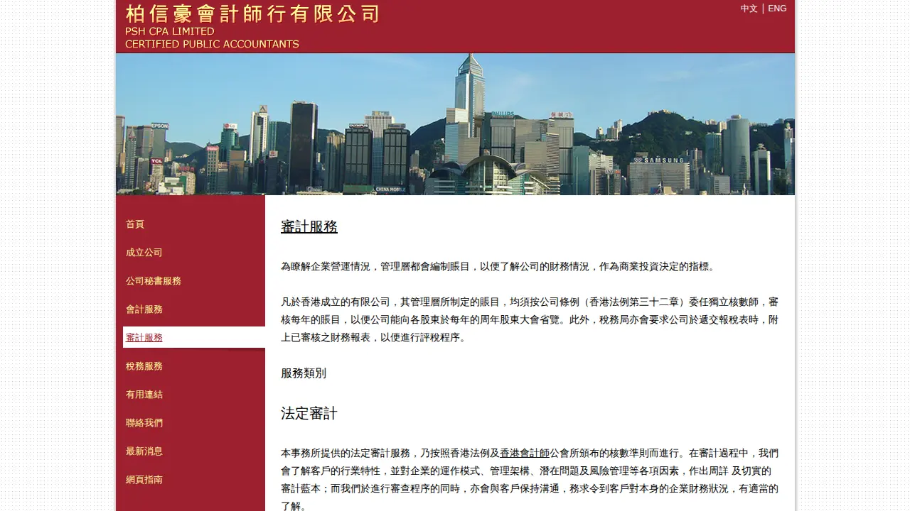 PSH CPA Limited page