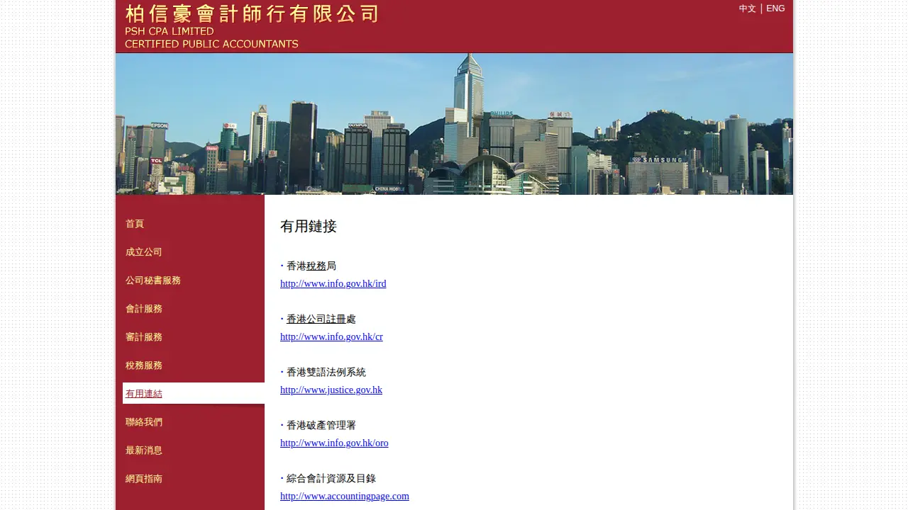 PSH CPA Limited page