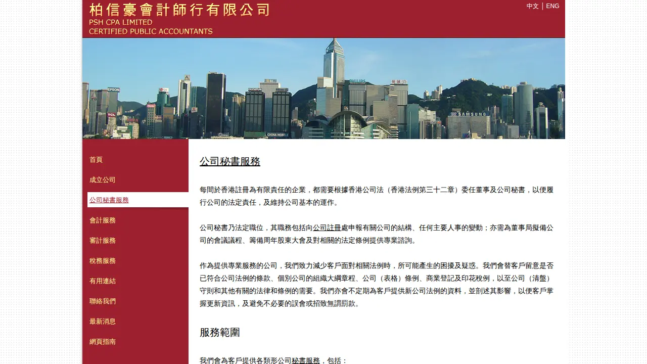 PSH CPA Limited page