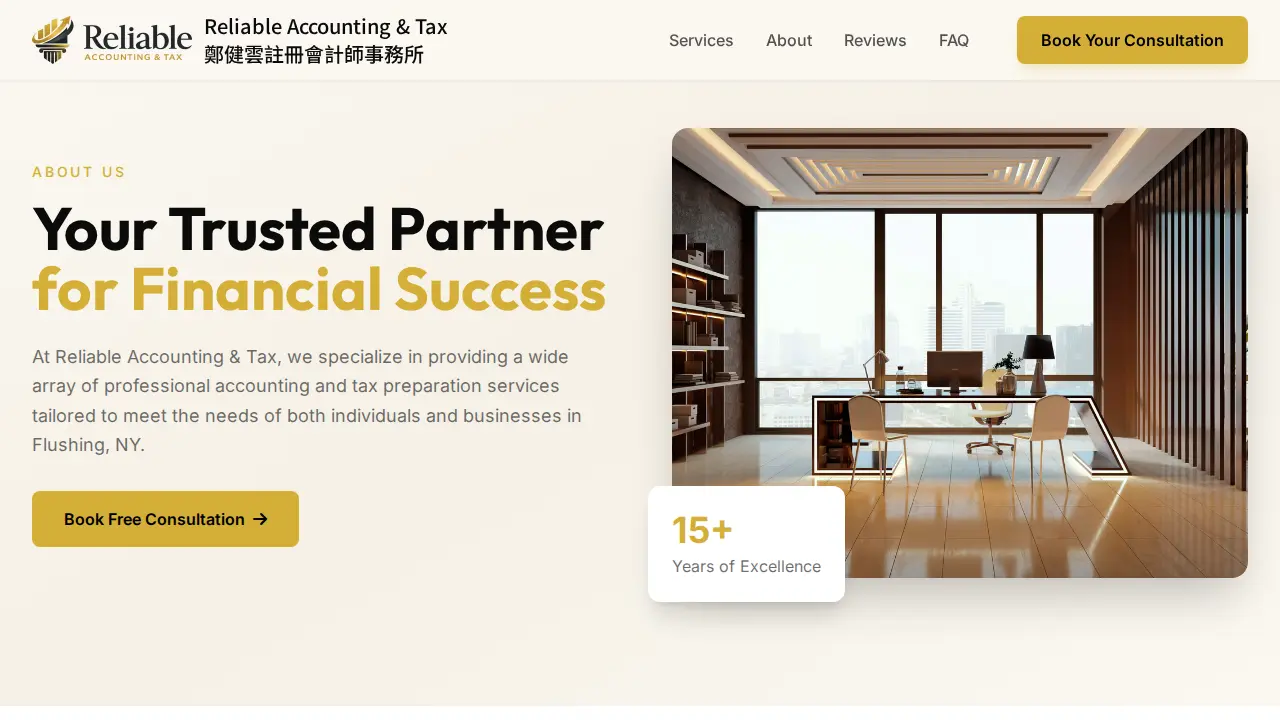 Reliable Accounting & Tax ( 鄭健雲註冊會計師事務所 ） page