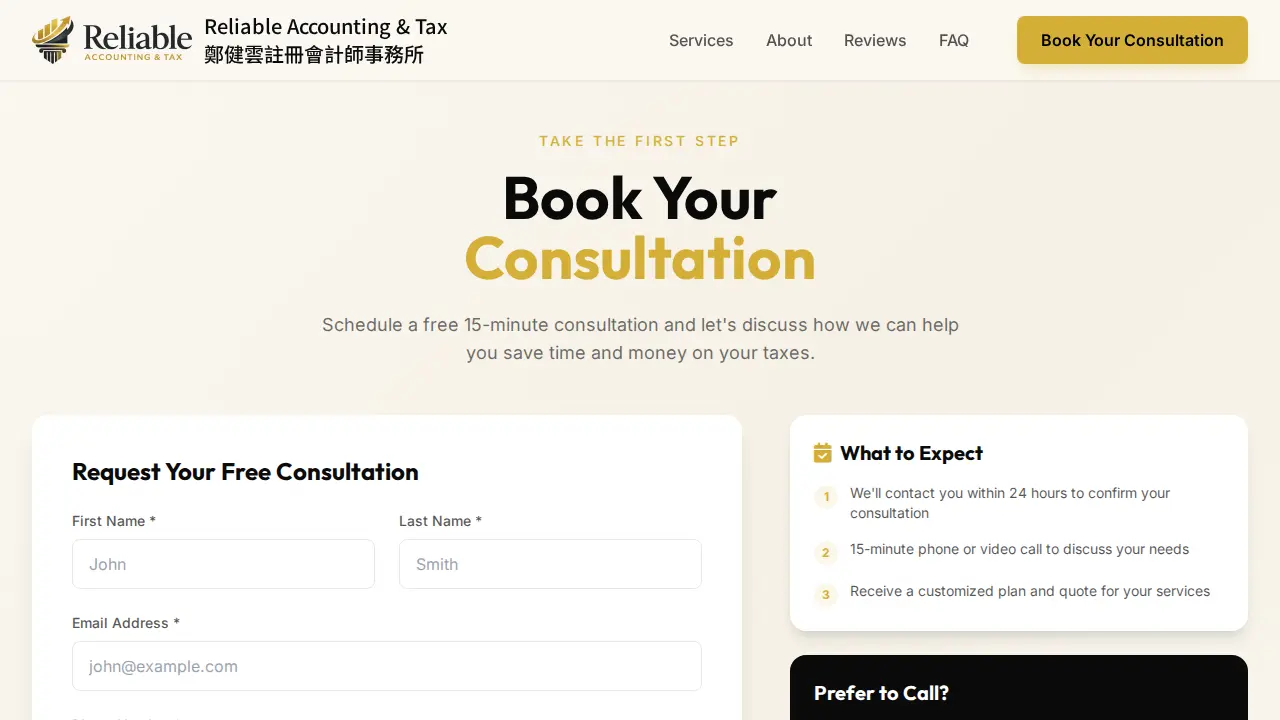 Reliable Accounting & Tax ( 鄭健雲註冊會計師事務所 ） page