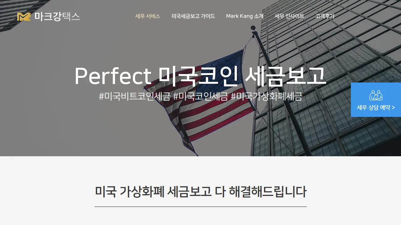 Right Tax Service LLC page