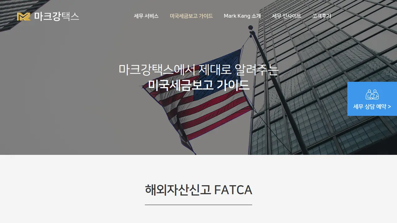 Right Tax Service LLC page