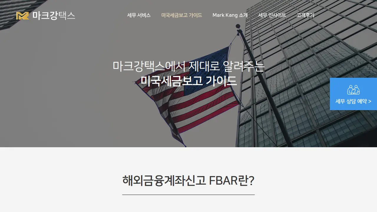 Right Tax Service LLC page