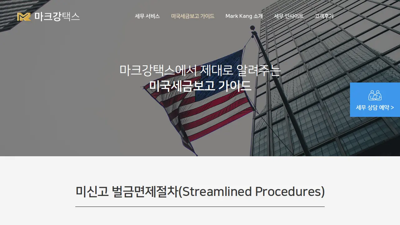 Right Tax Service LLC page