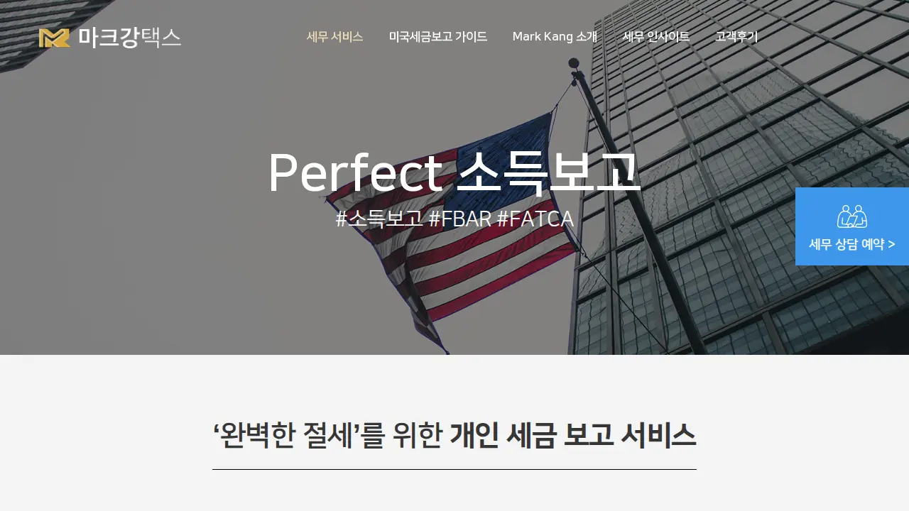Right Tax Service LLC page