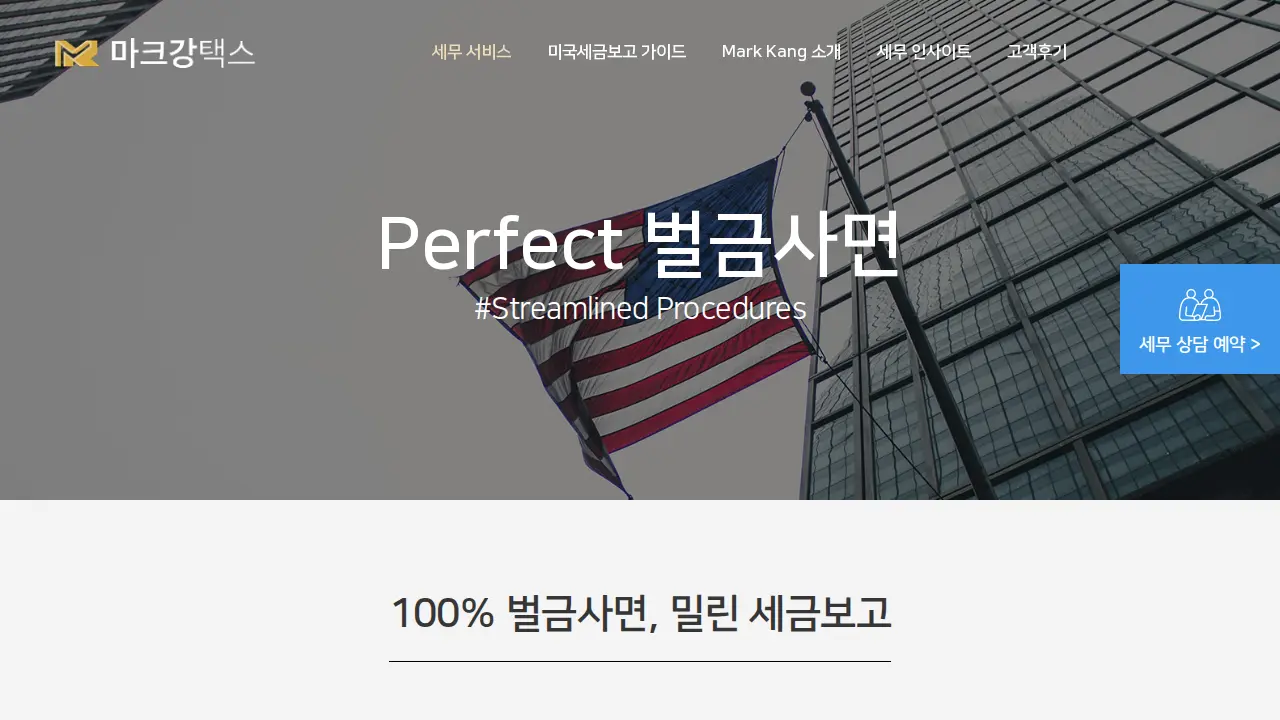 Right Tax Service LLC page