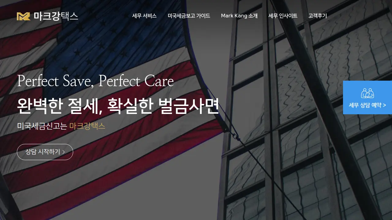 Right Tax Service LLC