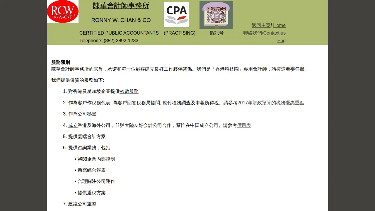 Ronny Chan & Co page