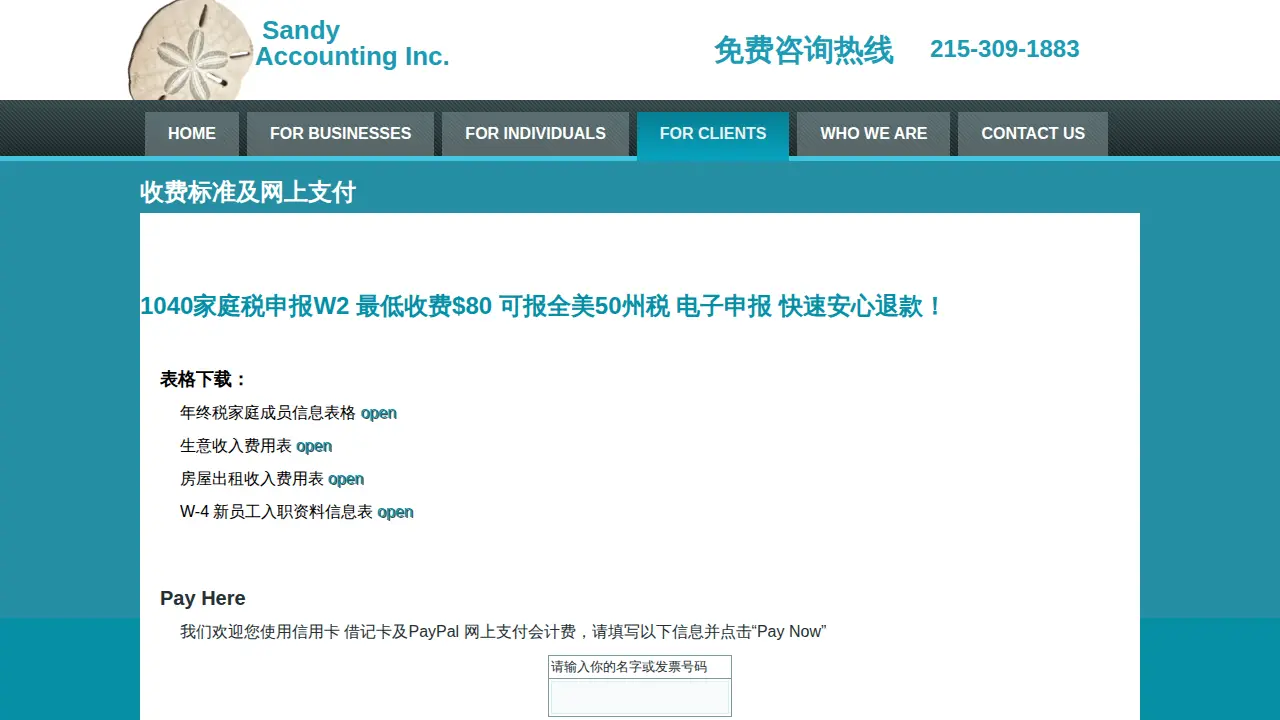 Sandy Accounting Inc page