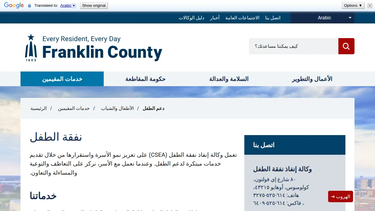 Franklin County Child Support page