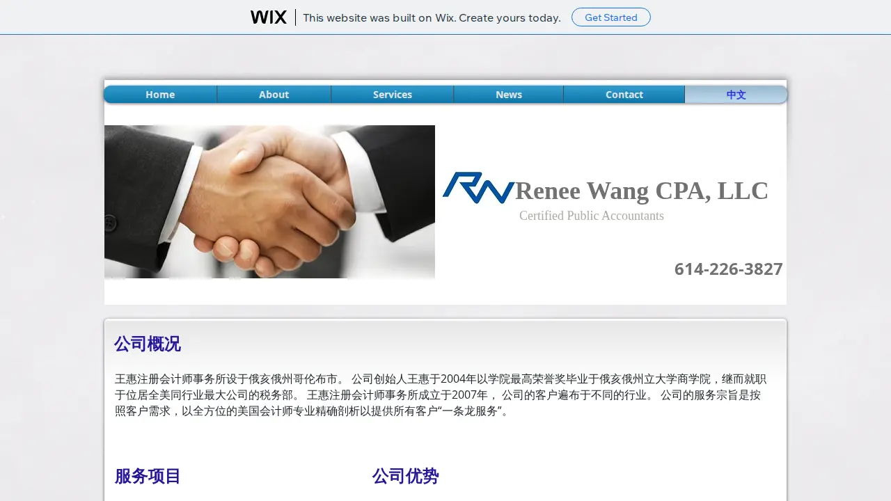 Renee Wang CPA, LLC | TAXESMART Tax and Accounting Services page