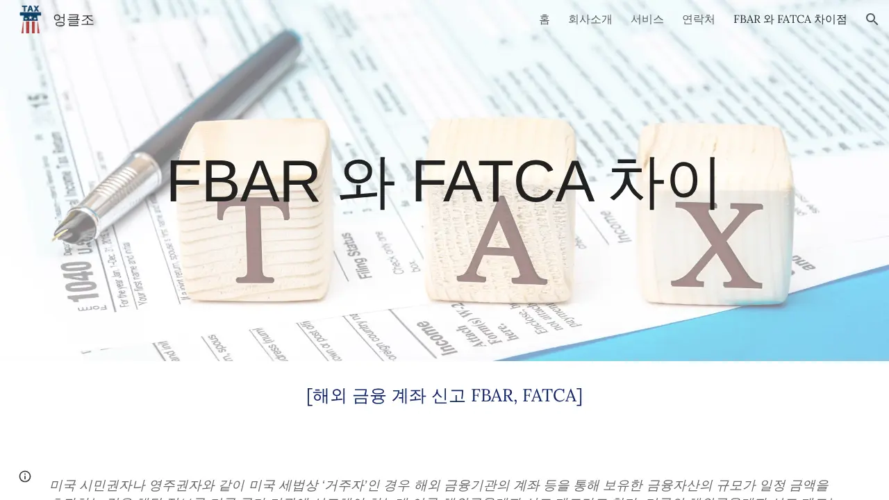 UNCLE JOE TAX 엉클조 택스 page