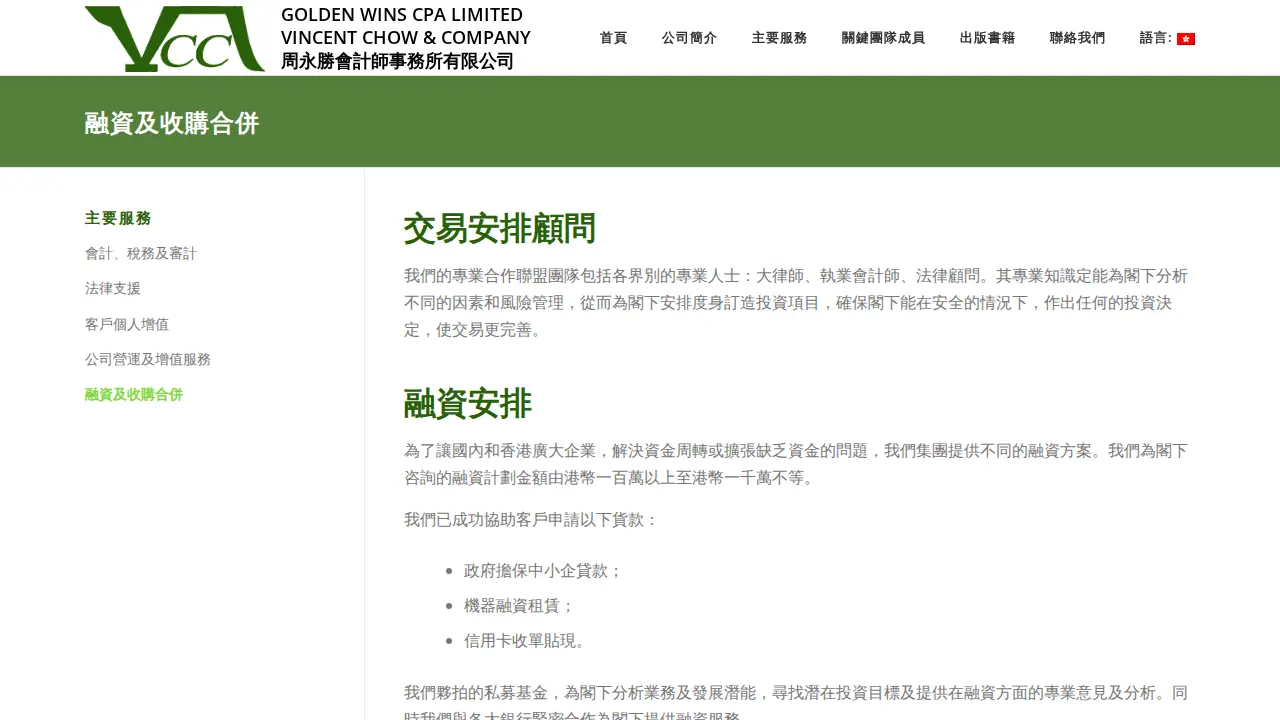 Vincent Chow & Company page