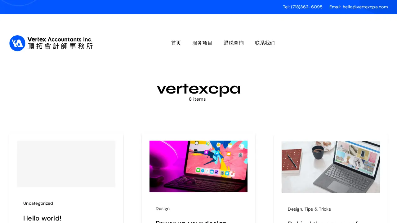 顶拓会计师事务所 - Vertex Accountants Inc. page
