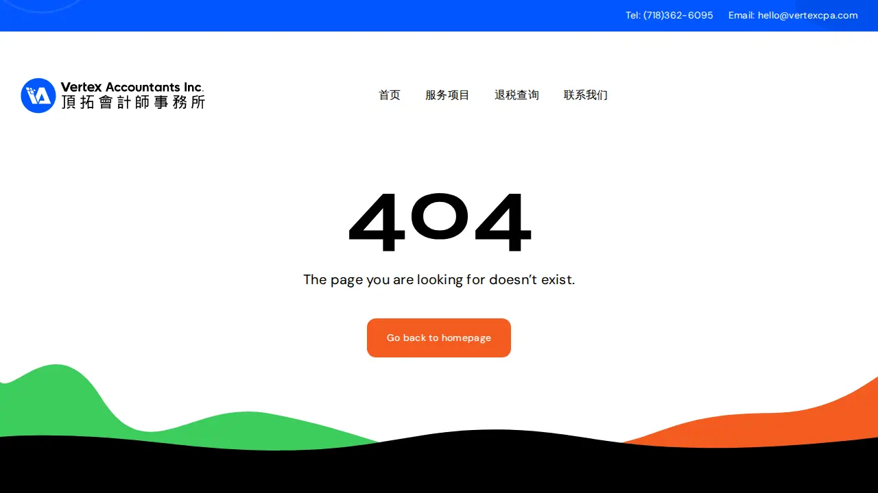 顶拓会计师事务所 - Vertex Accountants Inc. page