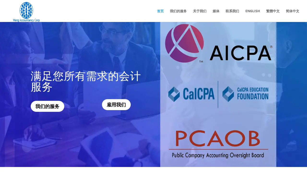 Wang Accountancy Corporation page