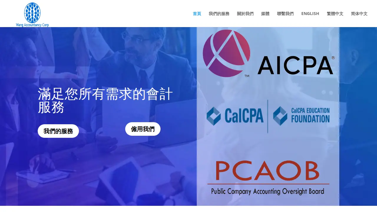 Wang Accountancy Corporation page