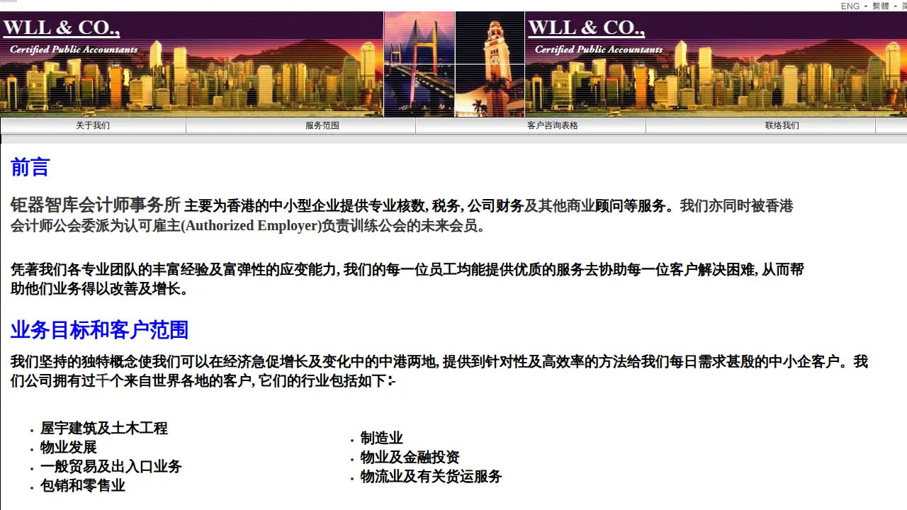 WLL & CO., CERTIFIED PUBLIC ACCOUNTANTS page