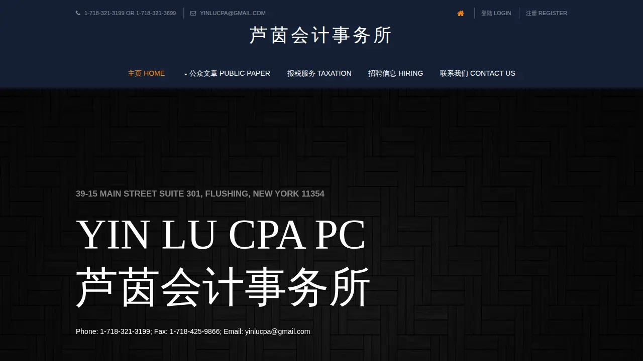 Yin Lu Cpa Pc