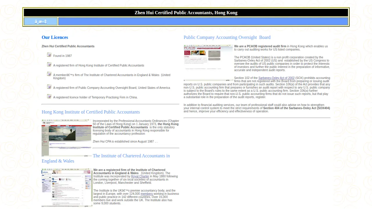 Zhen Hui Certified Public Accountants page