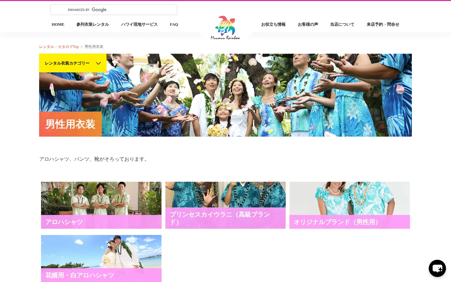 Captured website of Muumuu Rainbow