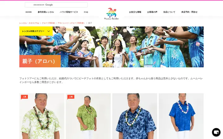 /rental-catalog/group-aroha-parents-kids — Muumuu Rainbow