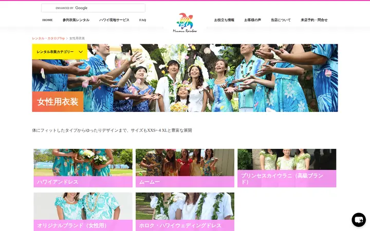 /rental-catalog/womens-wear — Muumuu Rainbow