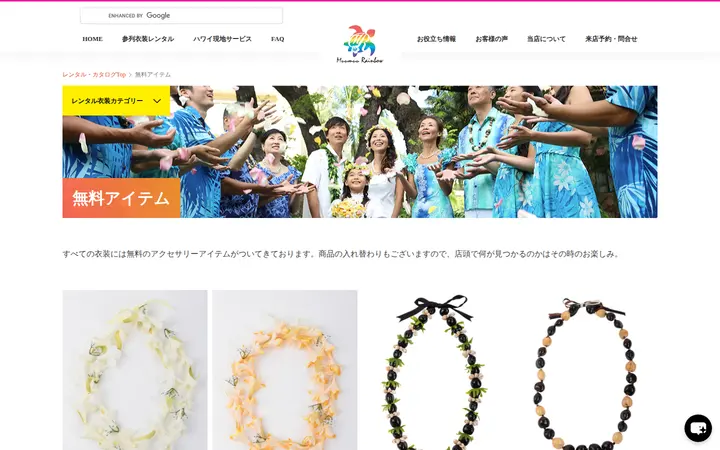/rental-catalog/free-item — Muumuu Rainbow