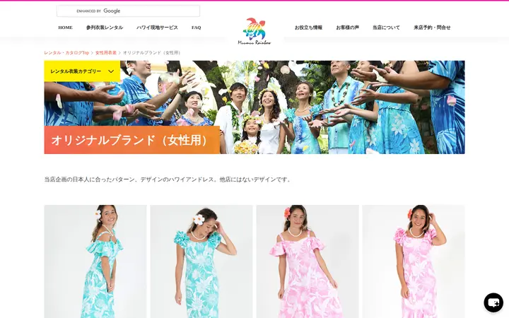 /rental-catalog/original-brand-women — Muumuu Rainbow